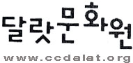 달랏문화원